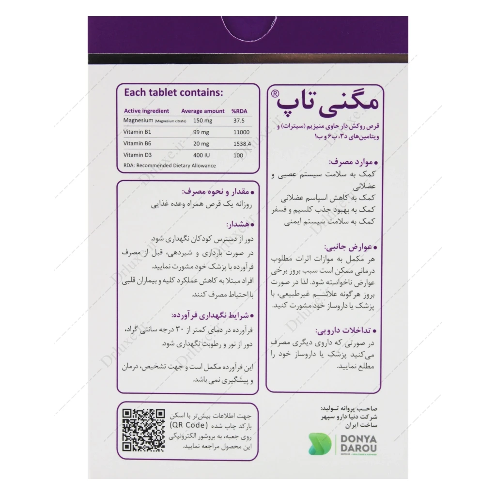 قرص مگنی تاپ دنیا دارو 30 عدد